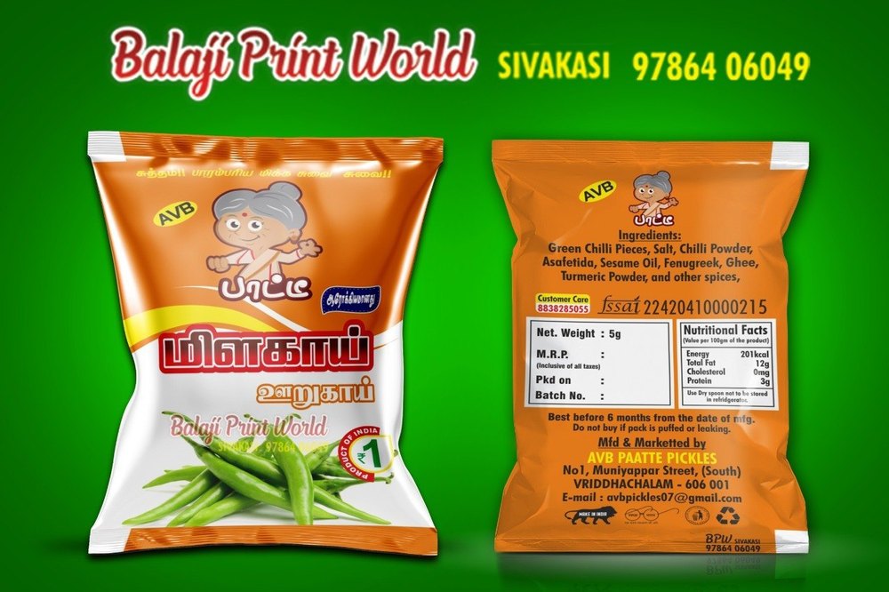 Printed Glossy Tomato Sauce Packaging Pouch, Heat Sealed