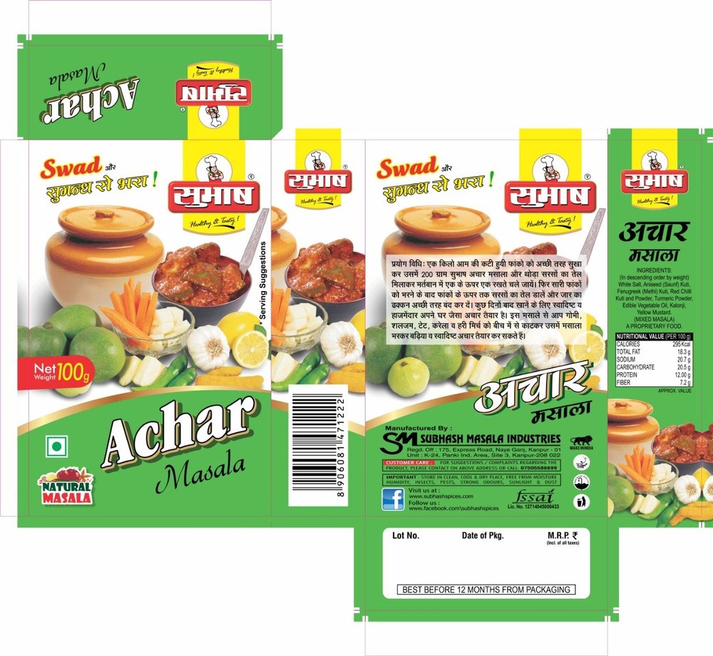 Subhash Powder Achar Masala, Packaging Type: Box, Packaging Size: 100g, 200g
