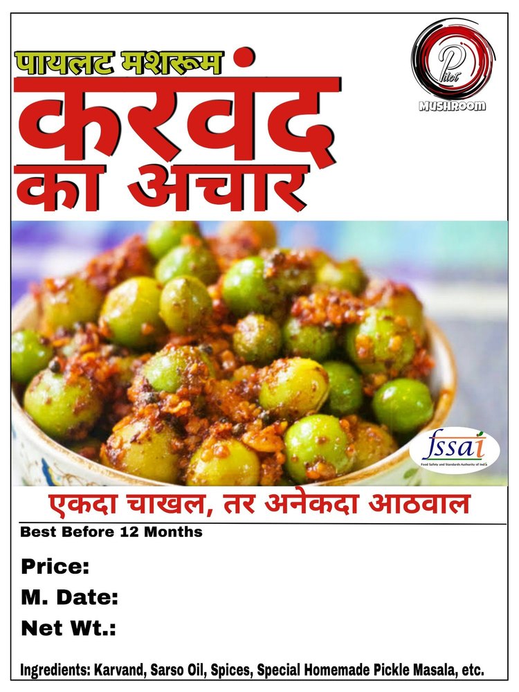 Khatta Karvand Pickle, Packaging Type: Standing Pouch, Packaging Size: 50gm