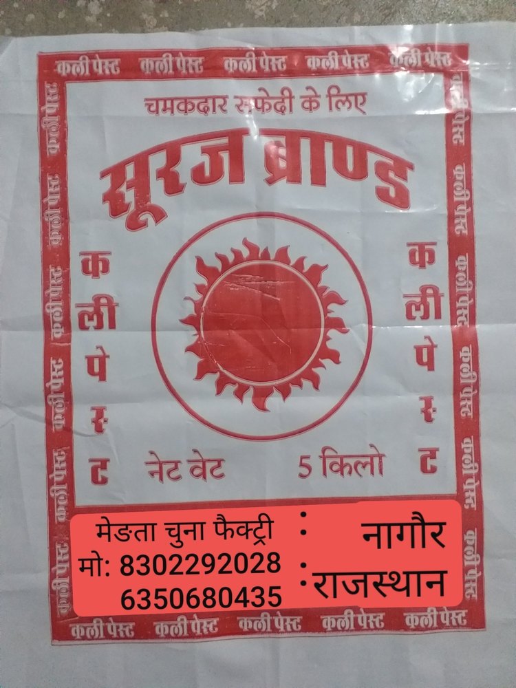 Baba brand Lime paste White chuna peast, Packaging Type: Pouch