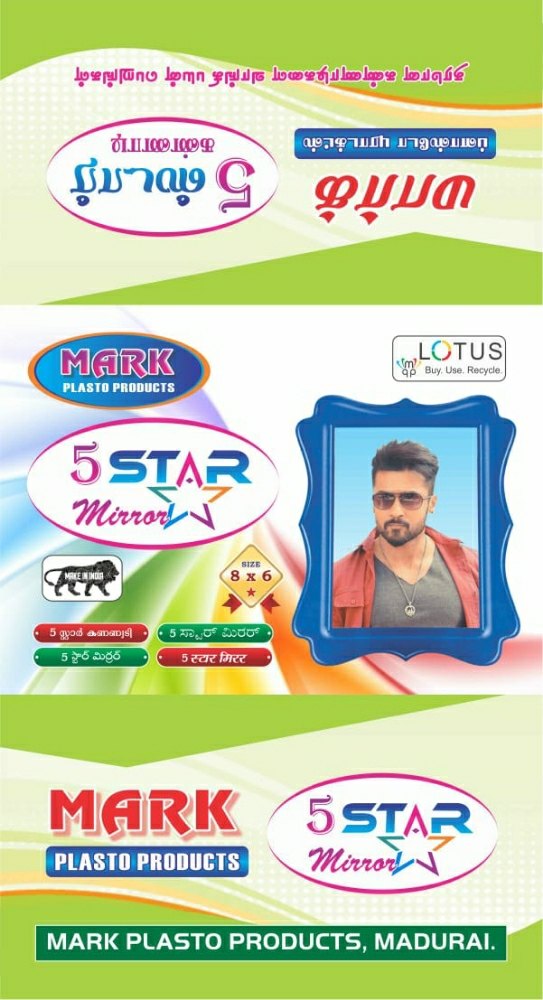 Lotus Brand Flower 5 Star Mirror 8 x 6, For Home