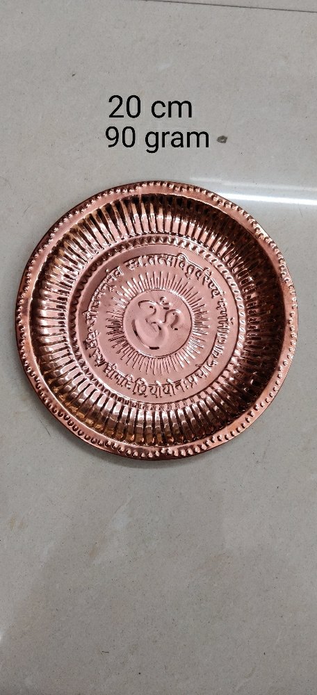 Pure Copper GAYATRI MANTRA engraved Round plate for Pooja