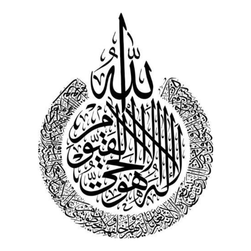 Luxury Islamic Wall Art Ayatul Kursi In iron with Powder Coated Finished
