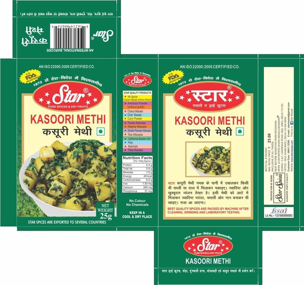 Sabut Kasoori Methi, Packaging: Box