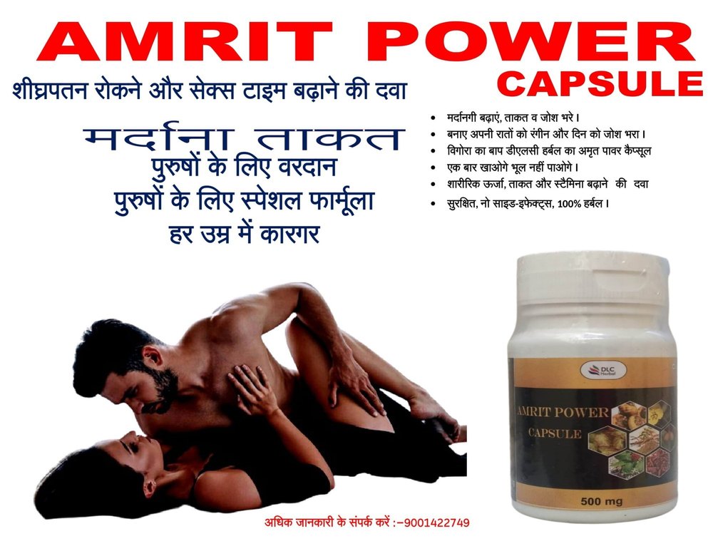 Harbal Amrit Power Capsule, Packaging Type: Plastic Bottle