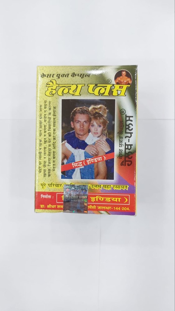 Health Plus Ayurvedic Capsule, Packaging Type: Box