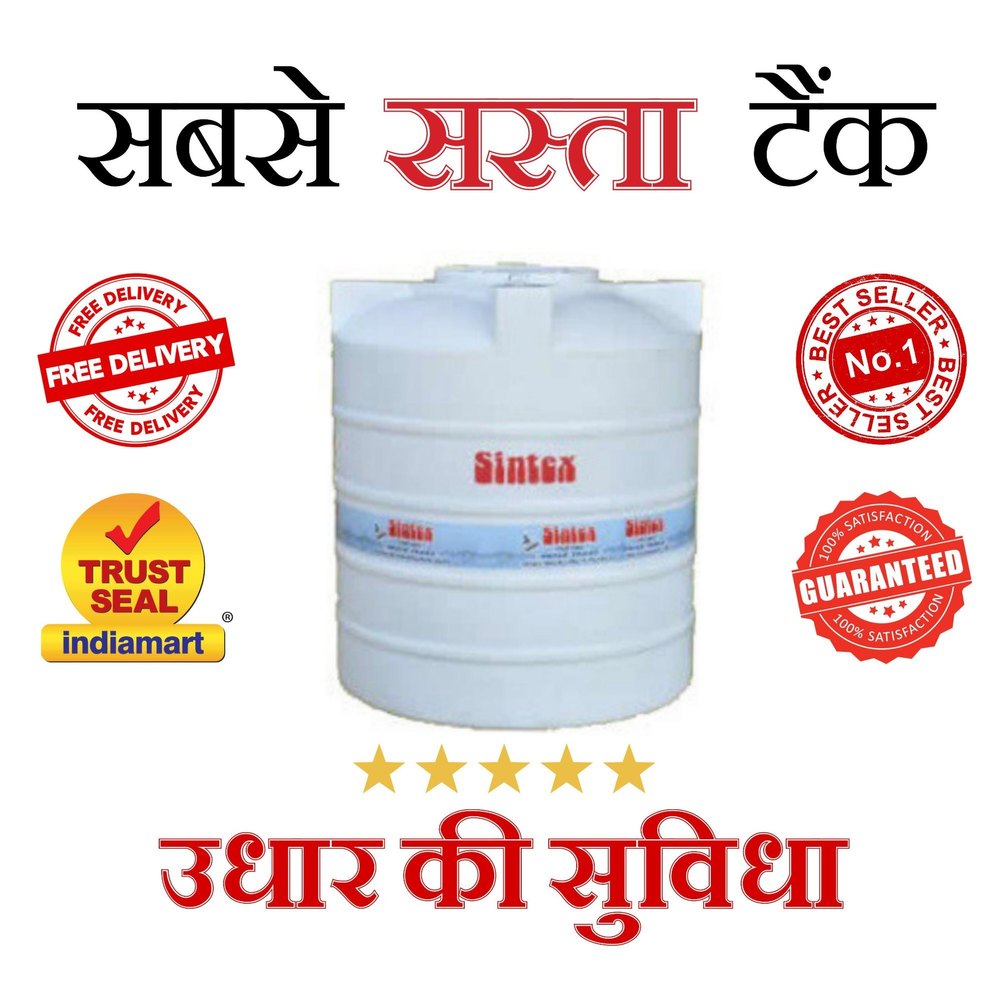 Plastic Sintex Water Tank