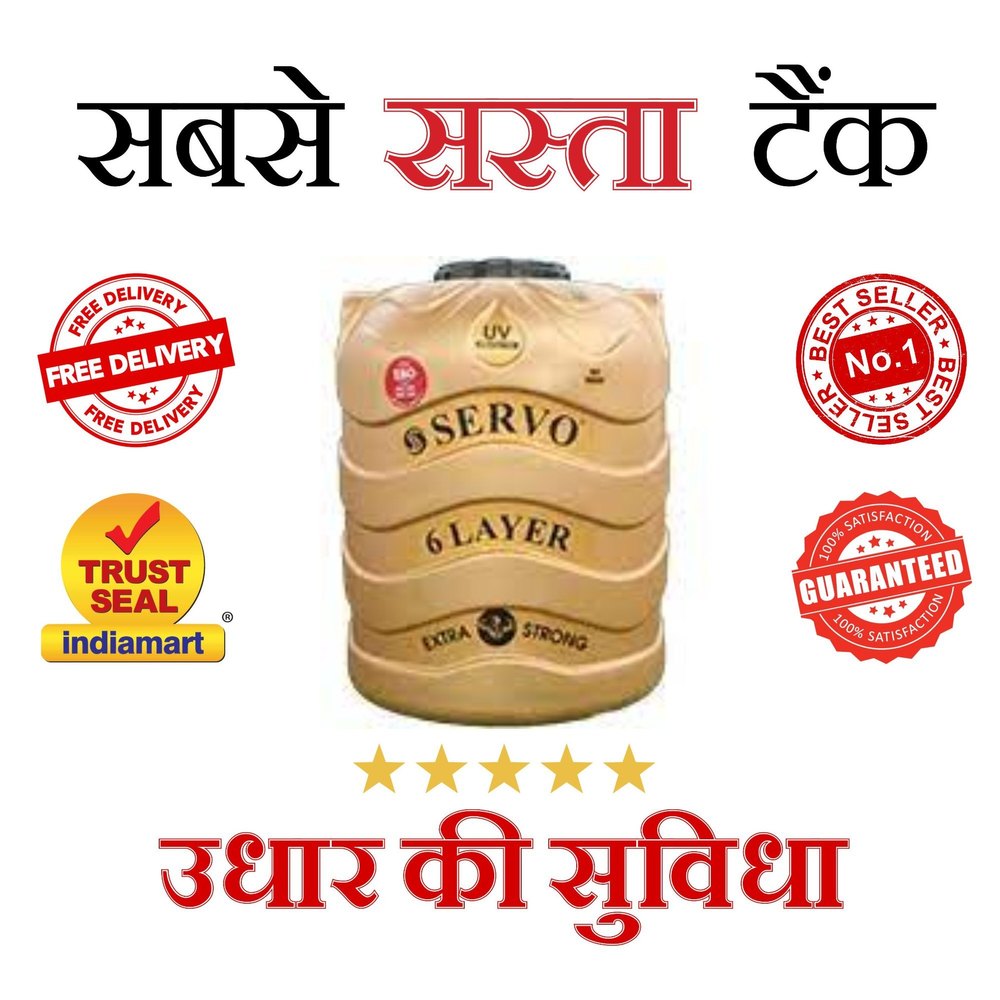 Golden Plastic 6 Layer 750 LTR Servo Gold Water Storage Tank