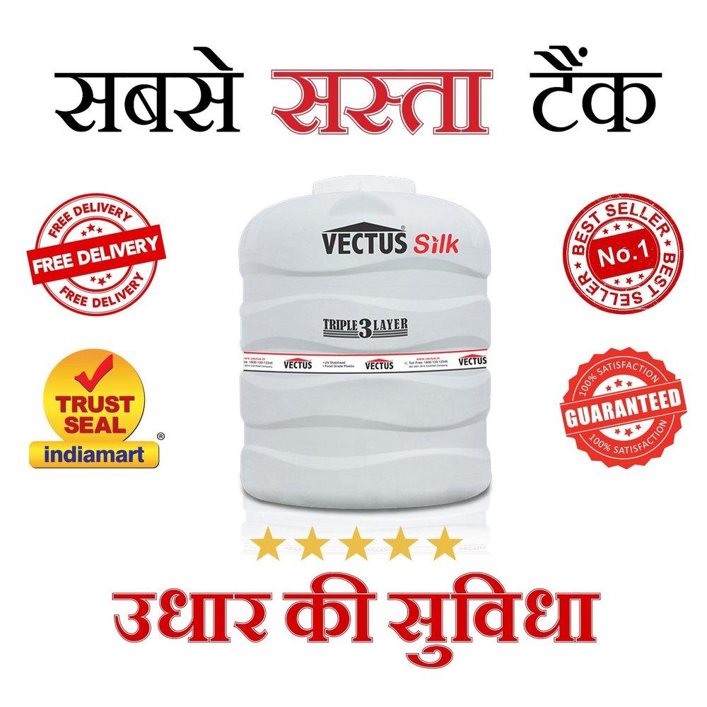 Vectus Silk Water Storage Tank