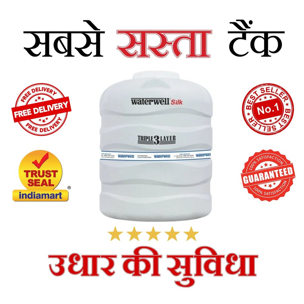 Ganga Silk Water Storage Tank