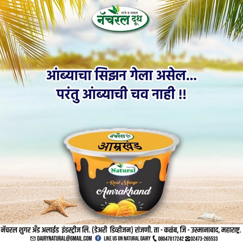 Natural Amrakhand
