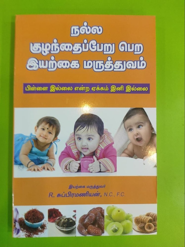 Popular White Nalla Kuzhanthaipperu Pera Iyarkai Maruthuvam, Packaging Size: 21.5cm X 13.5cm, R.subramanian