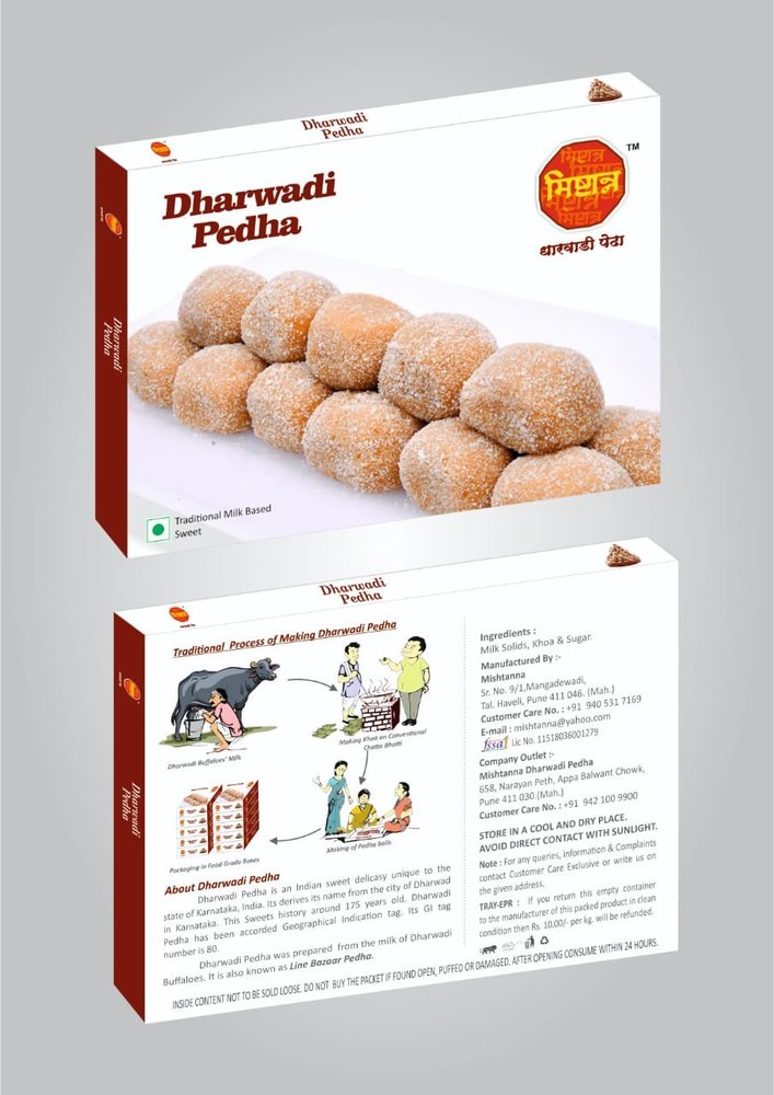 Sweet Cardamom Dharwad Pedha, 200gm