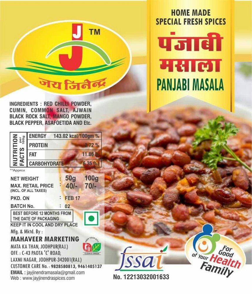Jai Jinendra Punjabi Chana Masala - 50, 100 gm, Packaging Type: Loose Packing