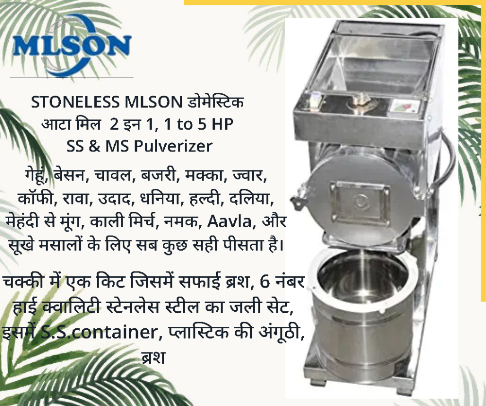 Single Phase Stainless Steel SS Body 2 In 1 Pulverizer 2 Hp, For Commercial