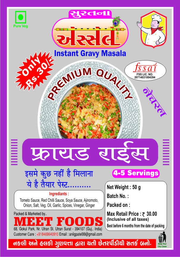 Fried Rice Masala