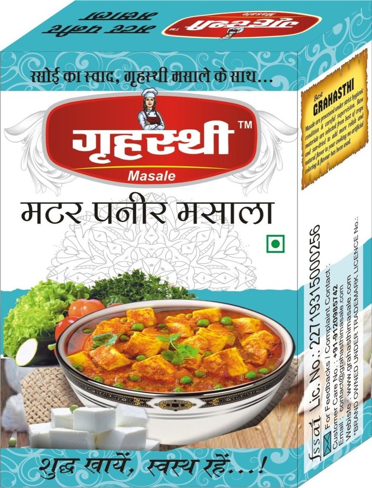 Grahasthi Masale 50 Gm Matar Paneer Masala, Packaging Type: Box
