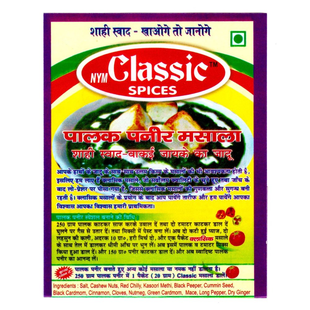 40 g Palak Paneer Masala, Packaging: Poly Pack