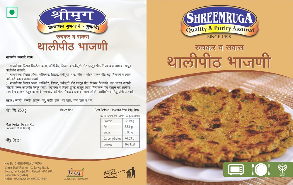 Shreemruga Indian Mixed Lentils Flour, 250 G, Packaging Type: Packet
