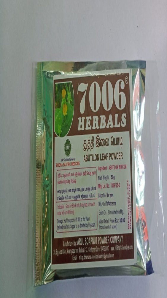 7006 Herbals Thuthi Leaf Powder / Abutilon leaf, 50 Gms, Prescription