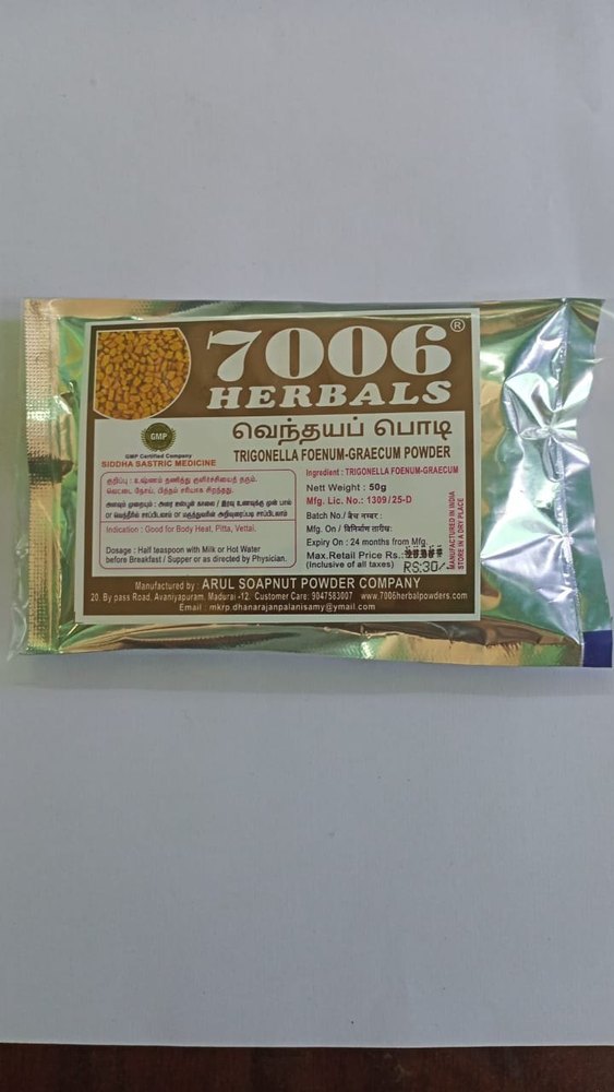 Fenugreek Powder