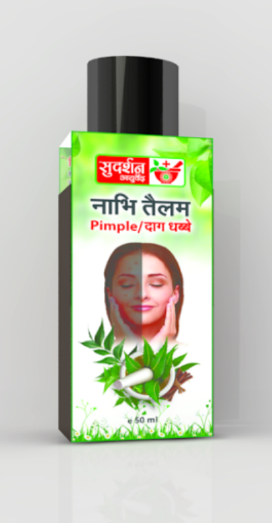 Nabhi Tailum Anti- Pimple Oil