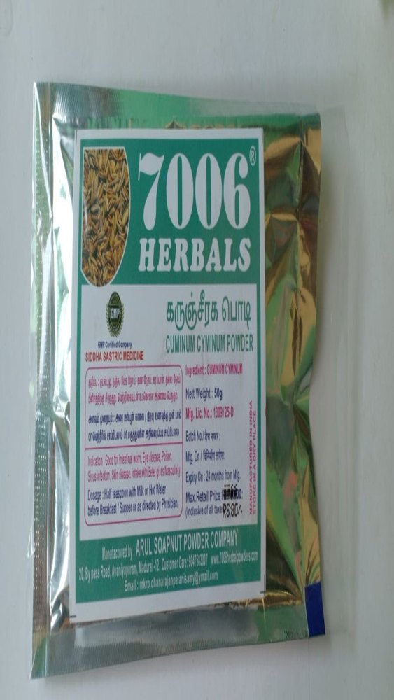 7006 Herbals Karunjeera Powder Cuminum Cyminum Powder, 50 Gms, Prescription