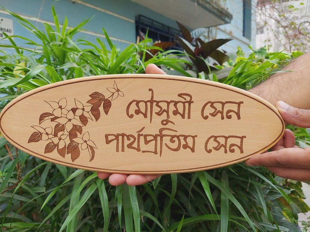 Wooden Name Plate