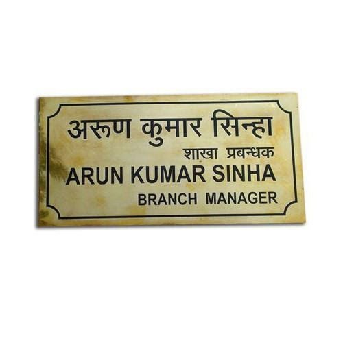 Golden Gold Steel & Brass Nameplates, For Industrial, 0.8MM