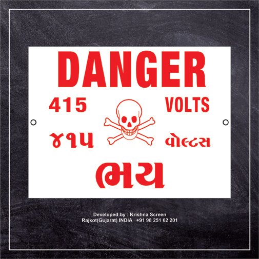 MS Multi color Danger Sign Name Plate, For Industrial