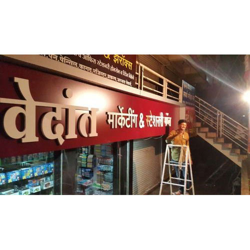 Stainless Steel Rectangle Shop Sign Board, For Advertisement, 2-3 Mm