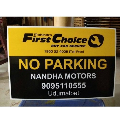 Rectangular Sunback No Parking Sign Board, For Outdoor