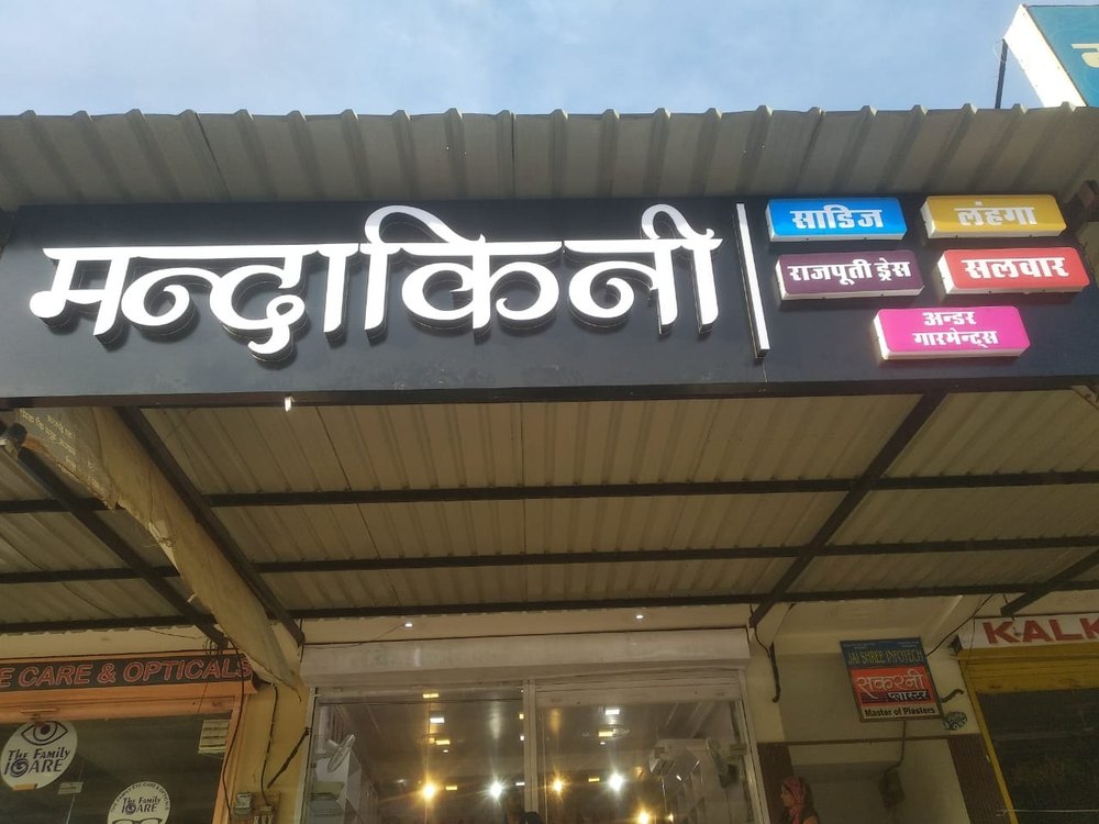 3D LED Vinyl Glow Sign Board, For Promotional