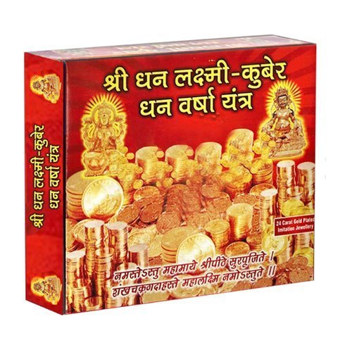 Duplex Paper Printed Packaging Box