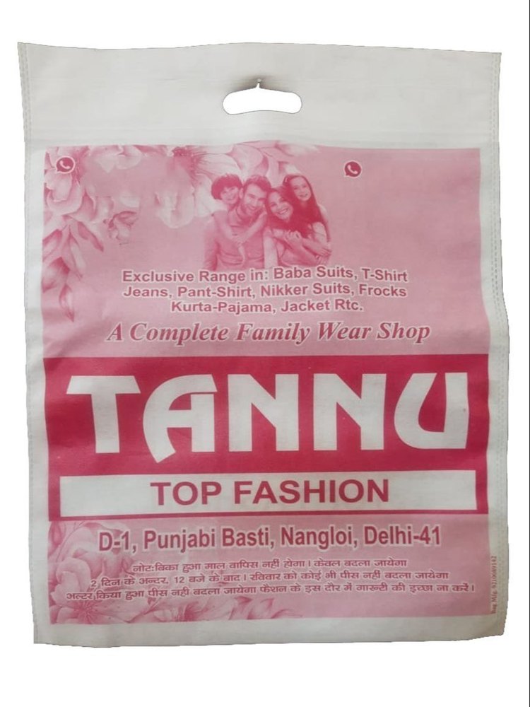 Offset Printed Non Woven D Cut Bag, 16x20 Inch