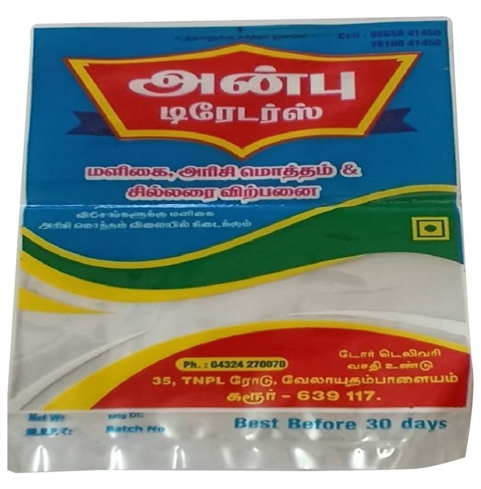 Plastic Grocery Packaging Poly Bag, Holding Capacity: 1 Kg