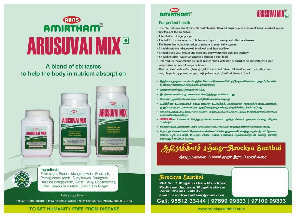 Amirtham Arusuvai Mix, Packaging Type: Packet, Energy: Vitamins And Minerals