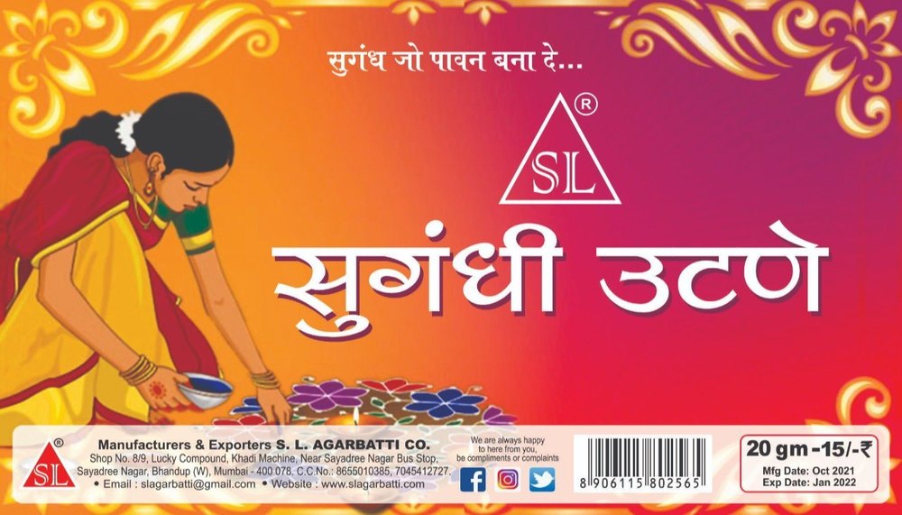 Sugandhi Utane Bath Powder