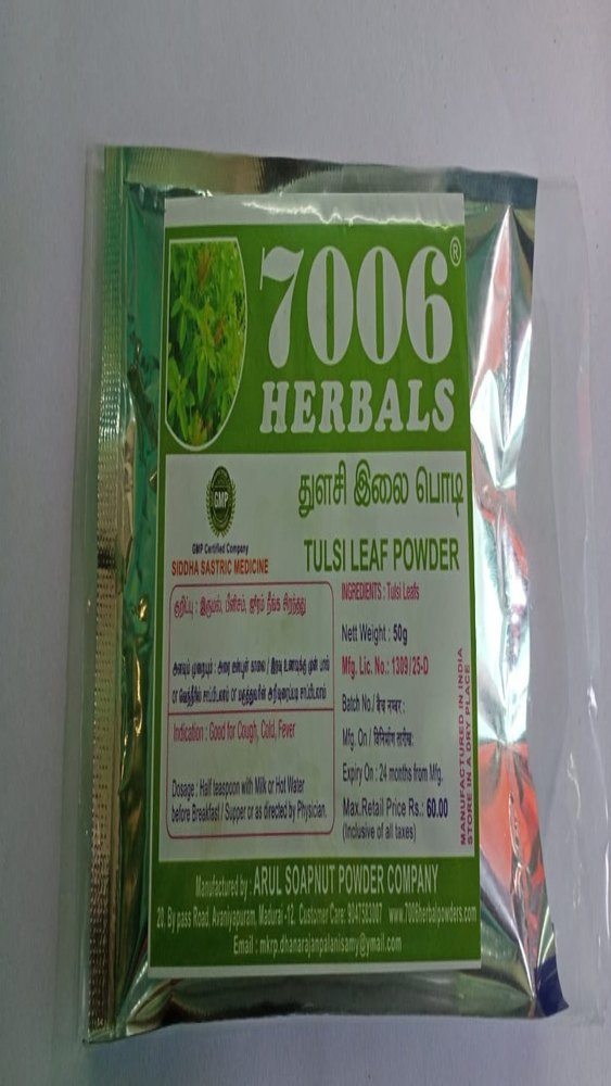 7006 Herbals Tulsi Leaf Powder / Ocimum Tenuiflorum, 50 Gms, Prescription