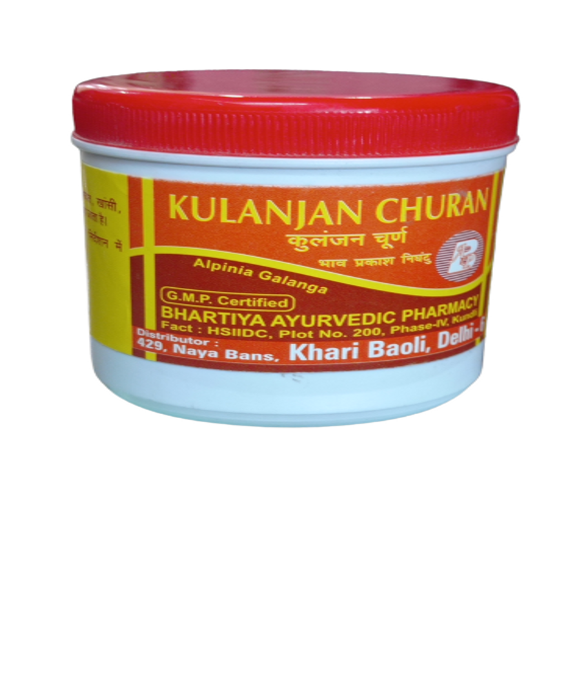 Kulanjan Powder