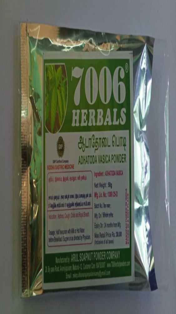 Adhatoda Vasica Leaf Powder Aadathoda Powder, Packaging Type: Packet, Packaging Size: 50 Gm