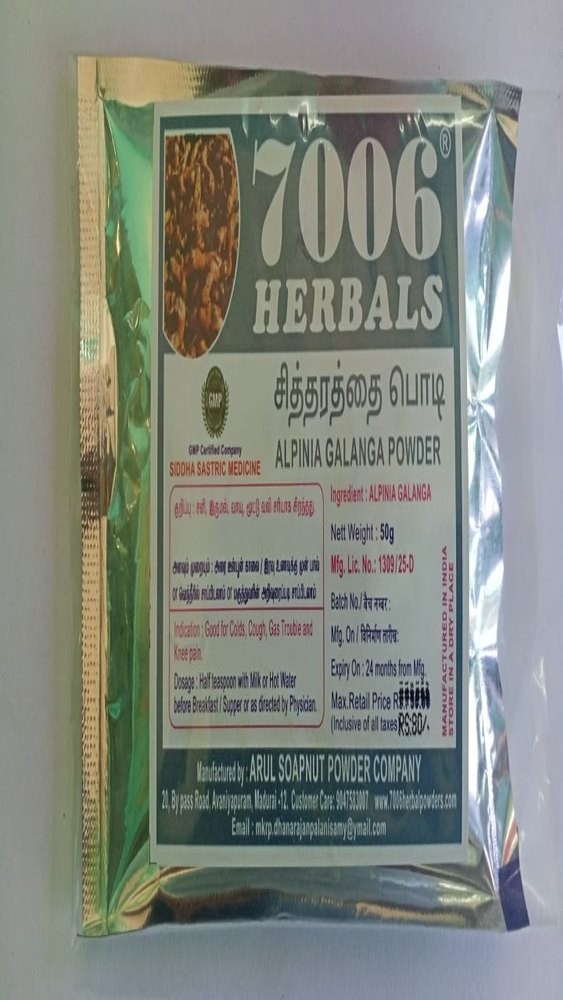 Chitharathai Powder Alpinia Galanga Powder, Prescription, Packaging Size: 50 Gm