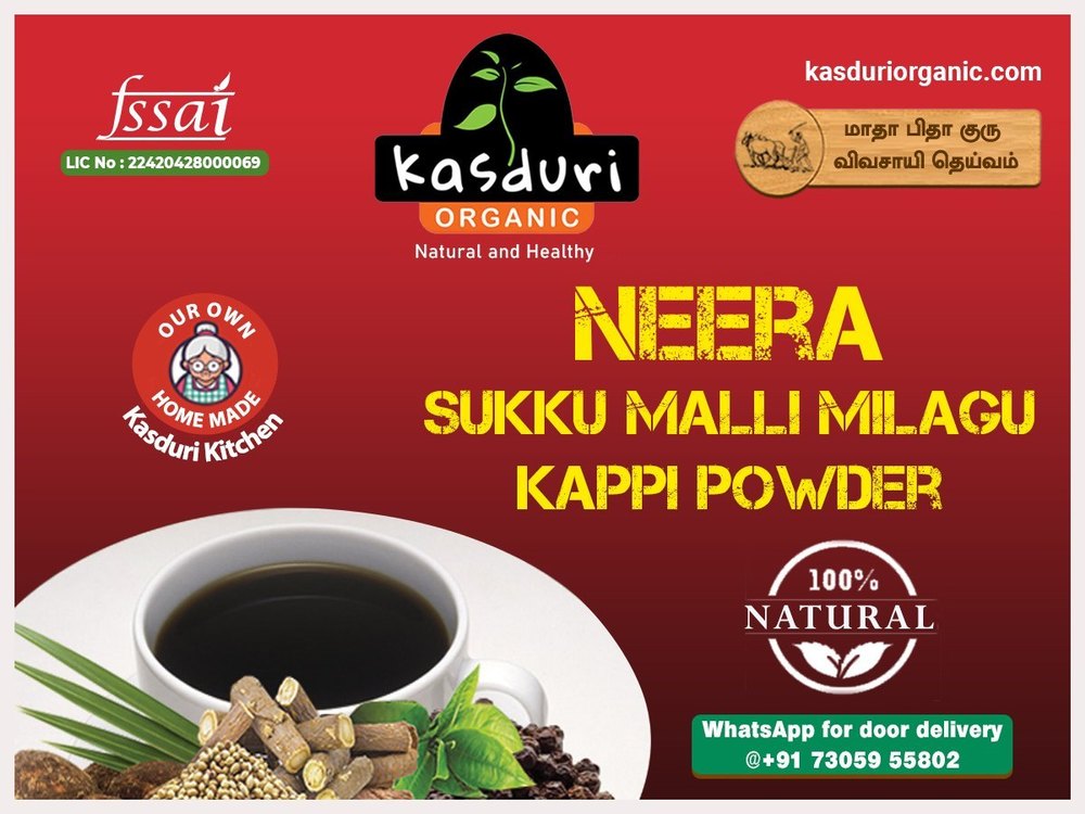 Kasduri Organic Sukku Malli Milagu Herbal Coffee Powder neera