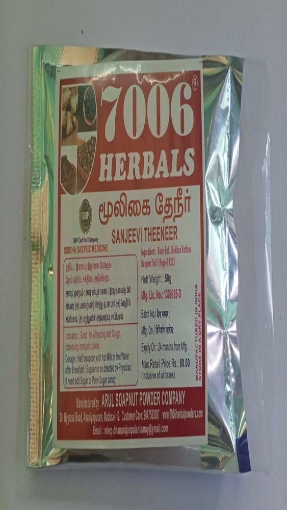Herbal Tea Powder Sanjeevi Kudineer Mooligai Theeneer