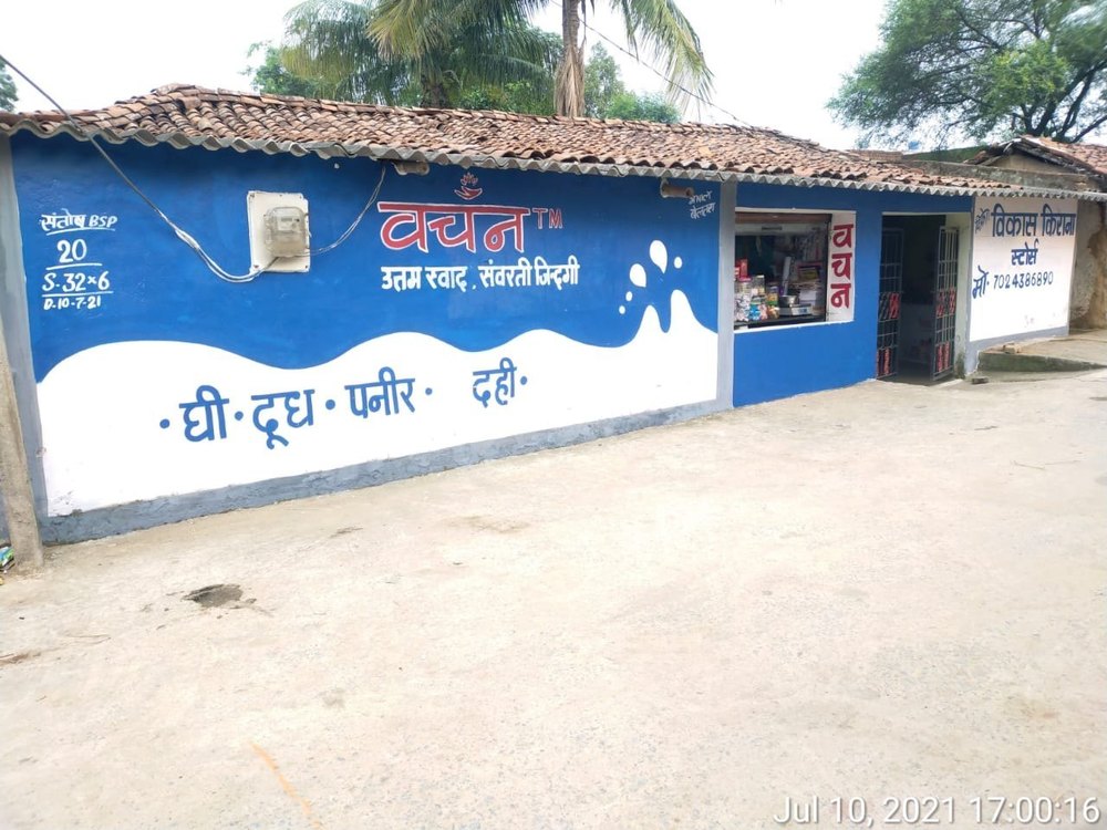 Smooth Wall Paintings