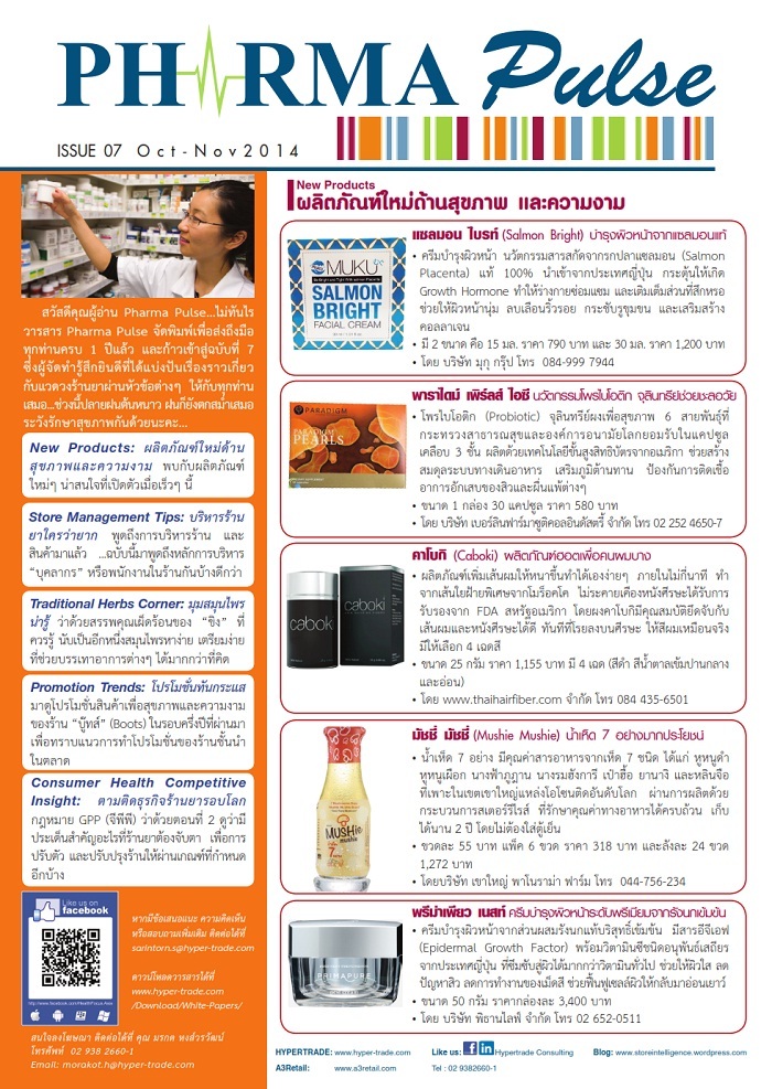 Pharma News Letters Designing Services