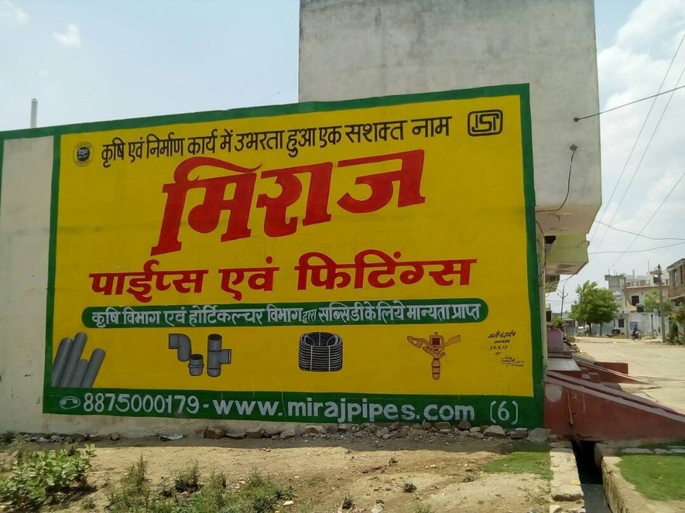 Outdoor Wall Painting Advertising, in Pan India