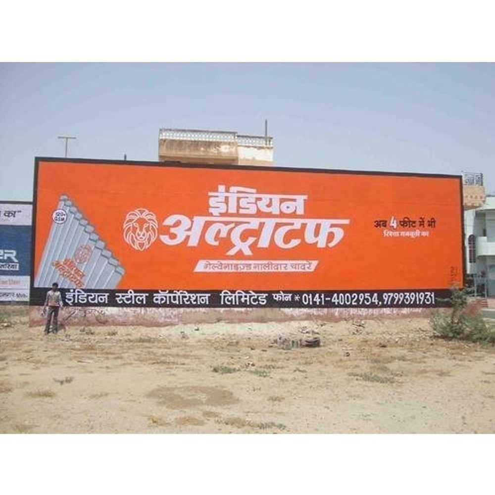 Wall Painting Advertising Service