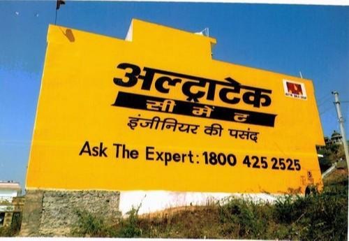 Wall Painting Advertising, In Pan India, 25