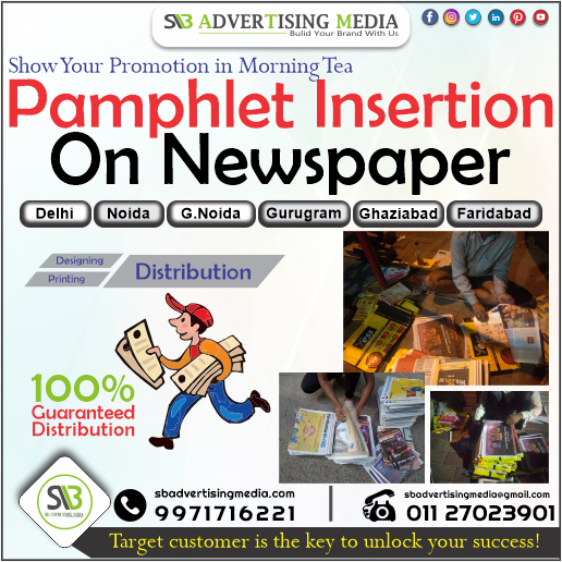 News Paper Insertion Services, Mode Of Advertising: Distribute
